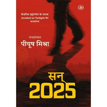 San 2025 (Paperback)