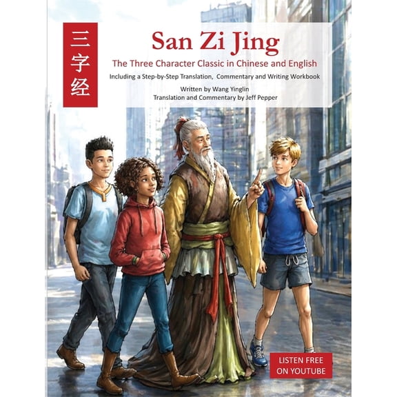 San Zi Jing - Three Character Classic in Chinese and English: Including a Step-by-Step Translation, English Commentary, , (Paperback)