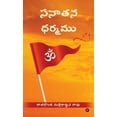 thumbnail image 1 of Sanatana Dharmamu, (Hardcover), 1 of 1