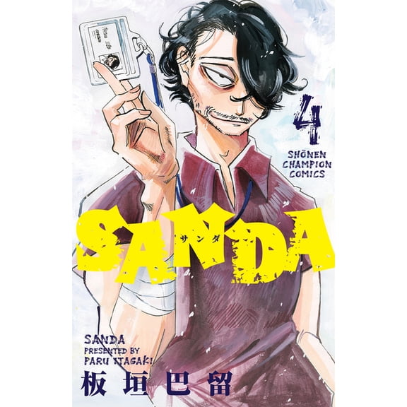 Sanda Vol.4, (Paperback)