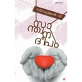 thumbnail image 1 of Sandhvanadeepam, (Paperback), 1 of 1