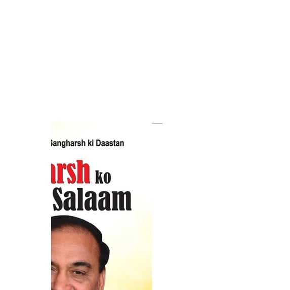 Sangharsh Ko Salaam, (Paperback)