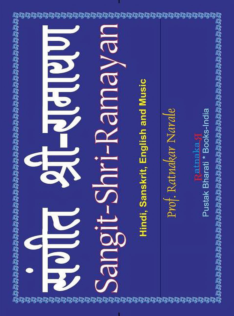 Sangit-Shri-Krishna-Ramayan Sangit-Shri-Ramayan, Volume 2 of Sangit-Shri-Krishna-Ramayan, Hindi-Sanskrit-English, Book 2, (Hardcover)