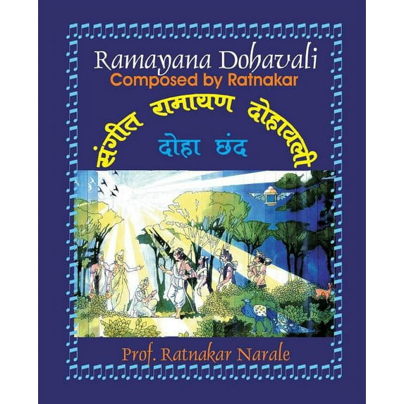 Sangit Shri Ramayan Dohavali संगीत श्र&a, (Paperback)