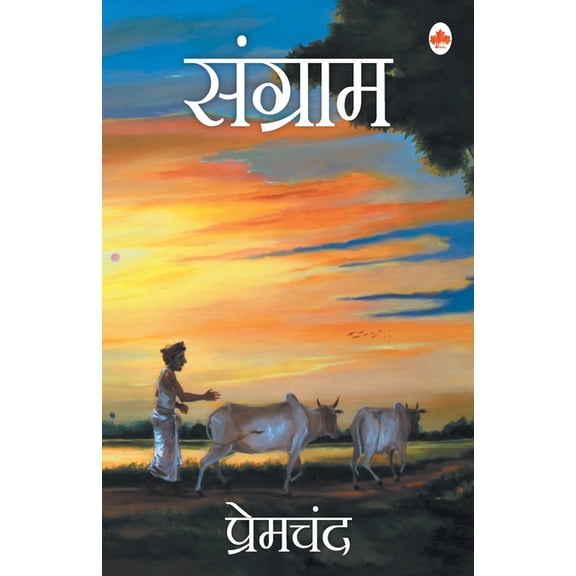 Sangram, (Paperback)