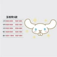 thumbnail image 1 of Sanrio Cinnamoroll Wall Paper Cartoon Anime Cinnamoroll Wall Sticker Girls Bedroom Window Car Waterproof Self Adhesive Sticker, 1 of 10