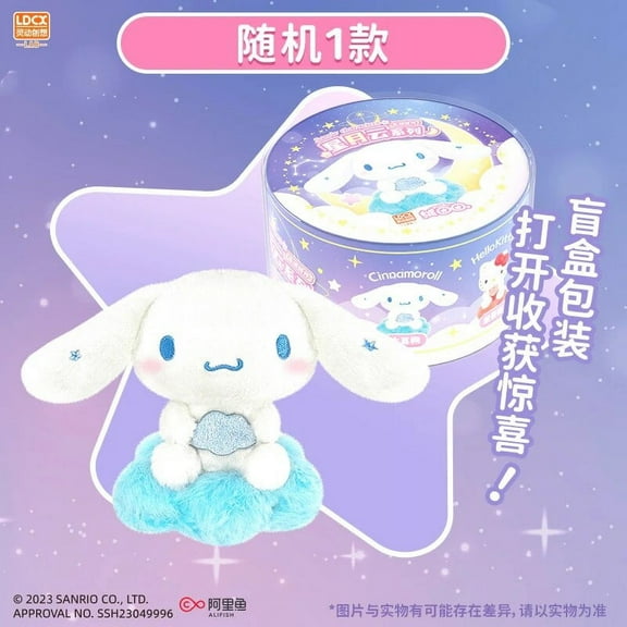 Sanrio Hello Kitty Kuromi Cinnamorol Blind Box Kawaii Plush Doll Toys Starmoon Cloud Series Soft Stuffed Plush Toys Girls Gifts