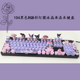 Sanrio Kawaii Kuromi My Melody Cinnamoroll Mechanical Keyboard 87/104 Keys Anime Gaming Keyboard
