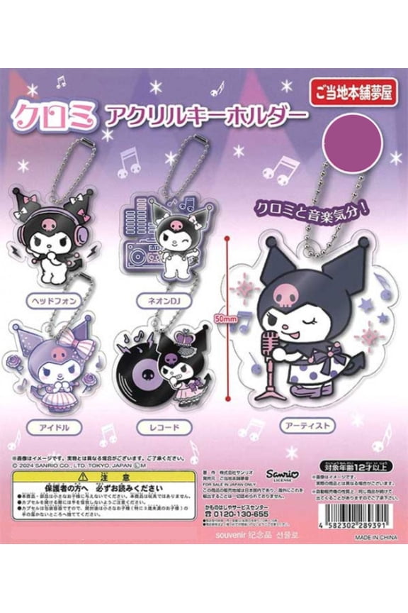 Sanrio Kuromi Acrylic Keychain Gachapon (1 Random)