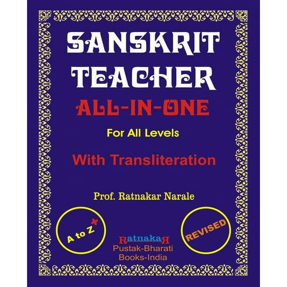 Sanskrit Teacher, All-In-One, (Paperback)