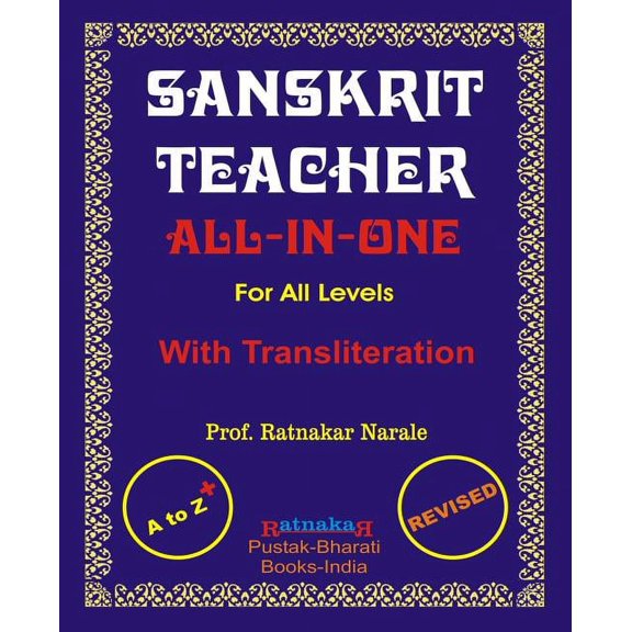 Sanskrit Teacher, All-In-One, (Paperback)