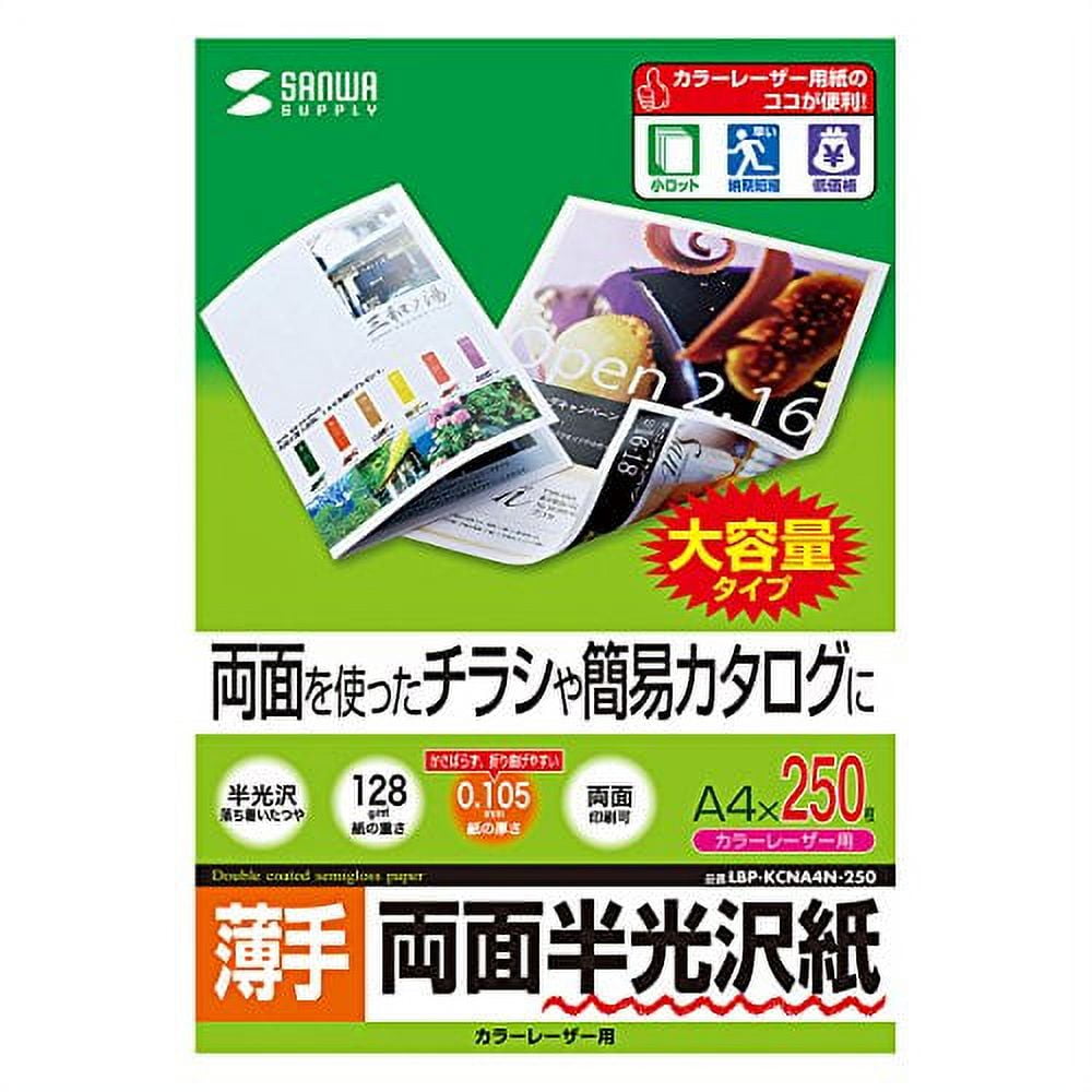 Sanwa Supply semiglossy paper (for color laser, thin, A4, 250 sheets