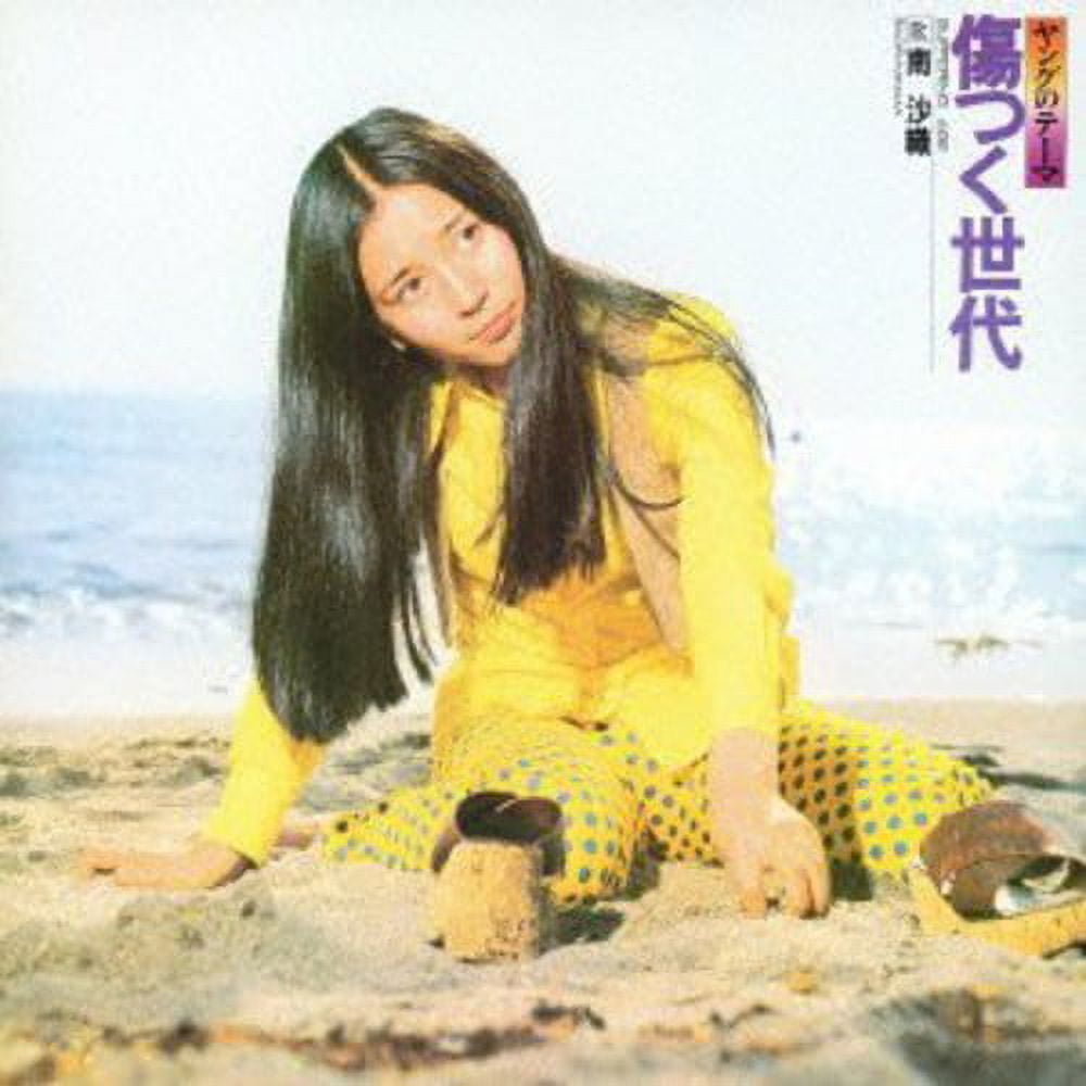 saori Saori-Minami-Kizutsuku-Sedai-