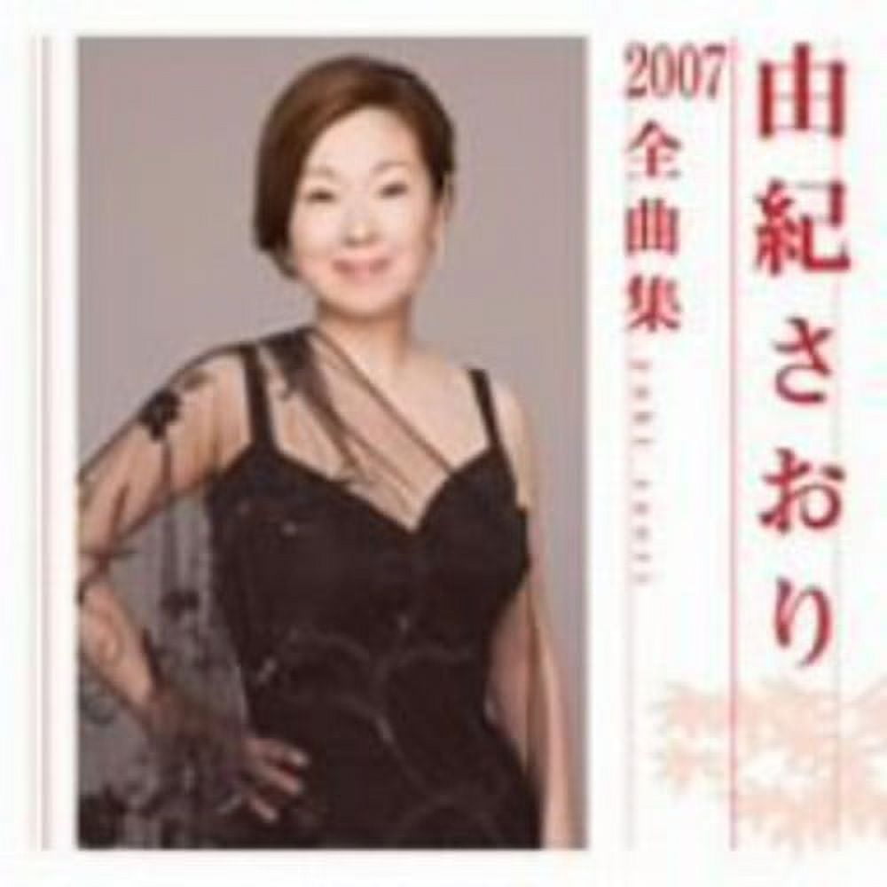Saori Yuki - Yuki Saori Zenkyokushu 2007 - CD - Walmart.com