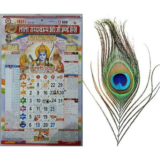 Lala Ramswaroop Rc And Sons Calendar 2025 