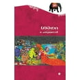 thumbnail image 1 of Sarada, (Paperback), 1 of 1