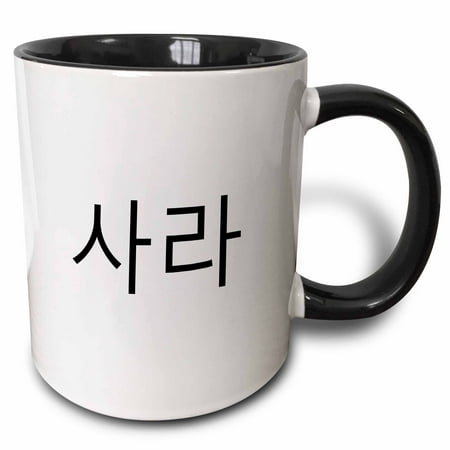 3drose, Sarah Sara My Name in Korean Characters Personalized Hangul Writing, 11oz Two-tone Black Mug