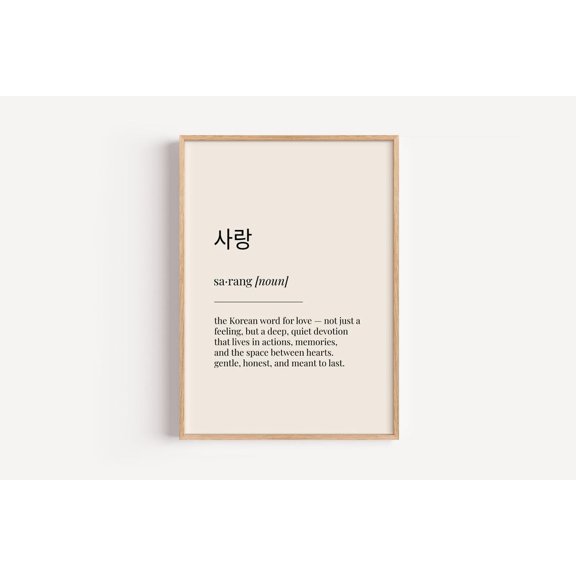 Sarang Definition Wall Art Print, Korean Love Dictionary Typography And Home Decor
