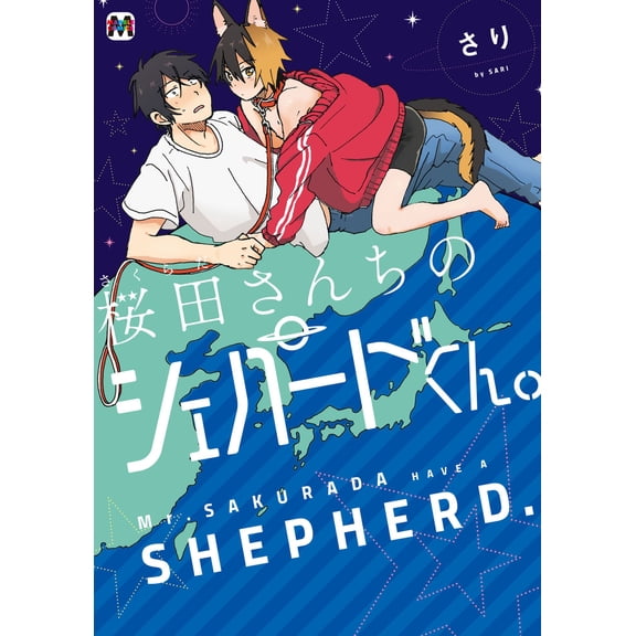 Sari Sakurada-San`s Shepherd. (Paperback)