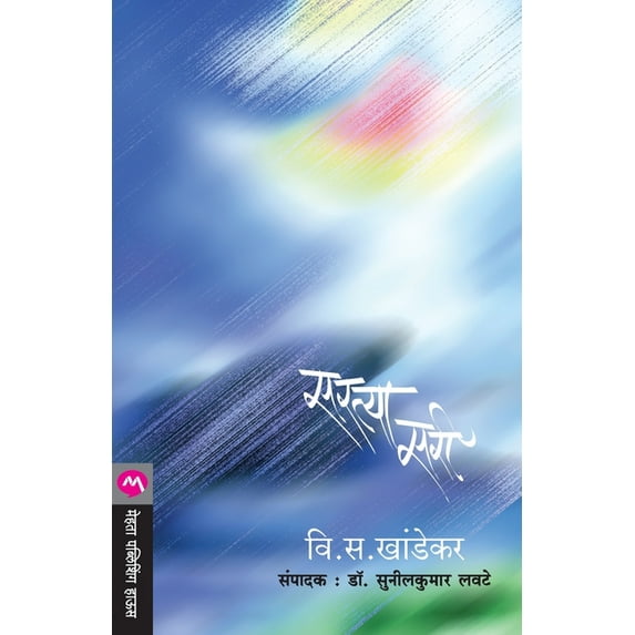 Sartya Sari, (Paperback)