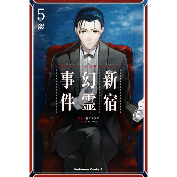 Sasaki Boy Subspecies Singularity 1: The Malignant, Isolated, Demonic Realm Of Shin (Paperback)