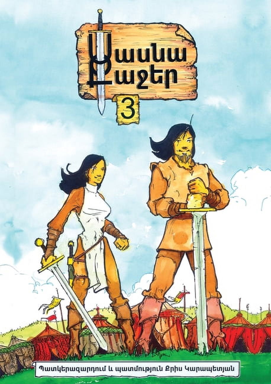 Sasna Kadjer 3, (Paperback)
