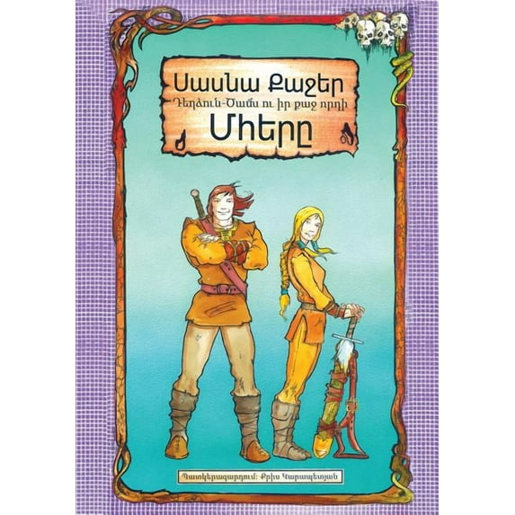 Sasna Kadjer (Paperback) by Chris Carapetian