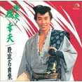thumbnail image 1 of Sassou! Matatabi Meikyoku Shuu (CD), 1 of 3
