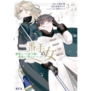 Satoru Matsuba With Pride As The Second Female Singer, I Will Perform My Final Serv Paperback