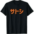 thumbnail image 1 of Satoshi Nakamoto Bitcoin Japanese BTC Blockchain Crypto Hodl T-ShirtMen and women, White Black T-shirt, size: Extra large S-4XL, 1 of 4