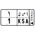 thumbnail image 1 of Saudi Arabia KSA 1 Novelty Car License Plate, 1 of 3