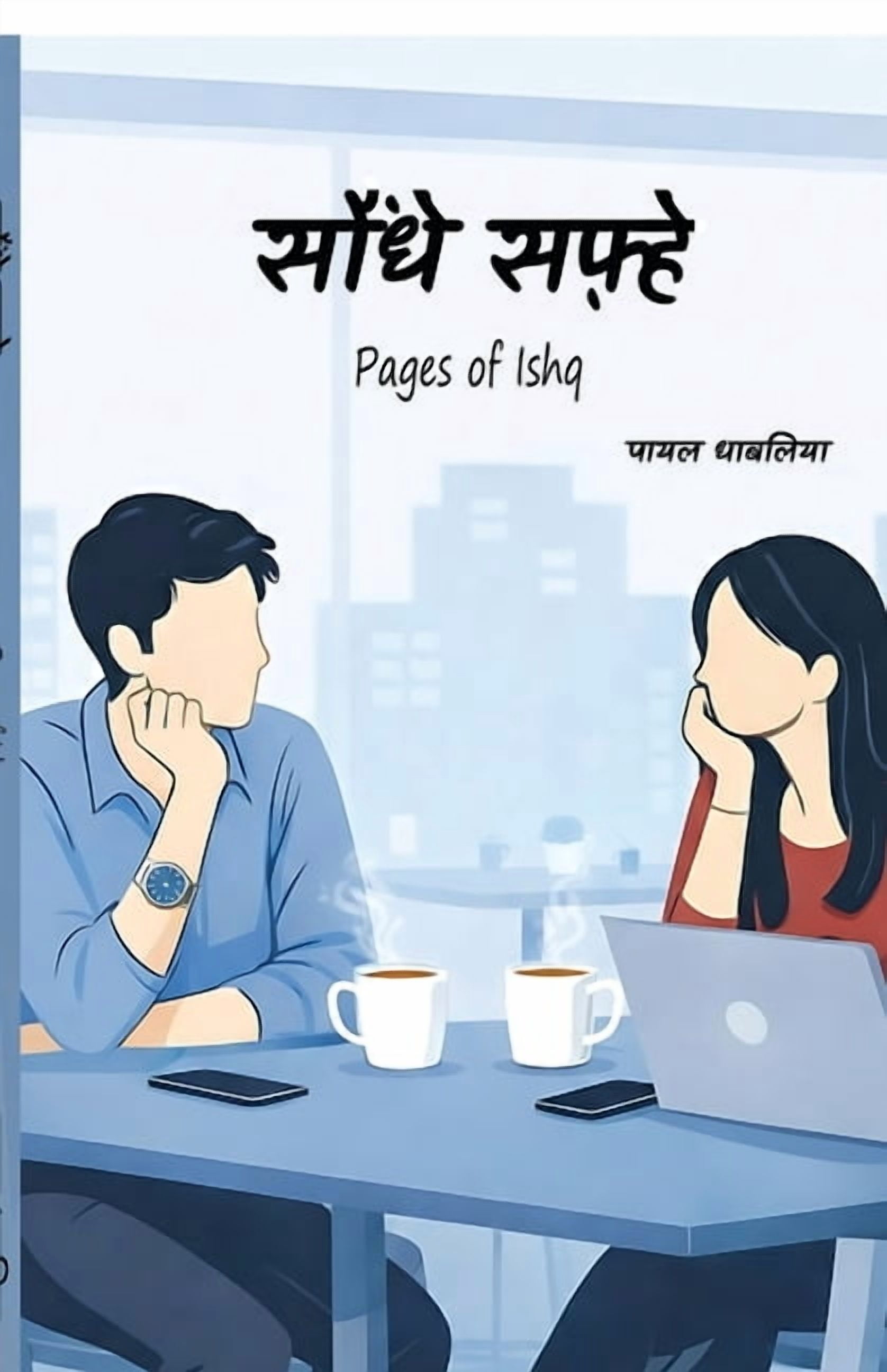 Saundhe Safahe: Pages of Ishq, (Paperback) - Walmart.com