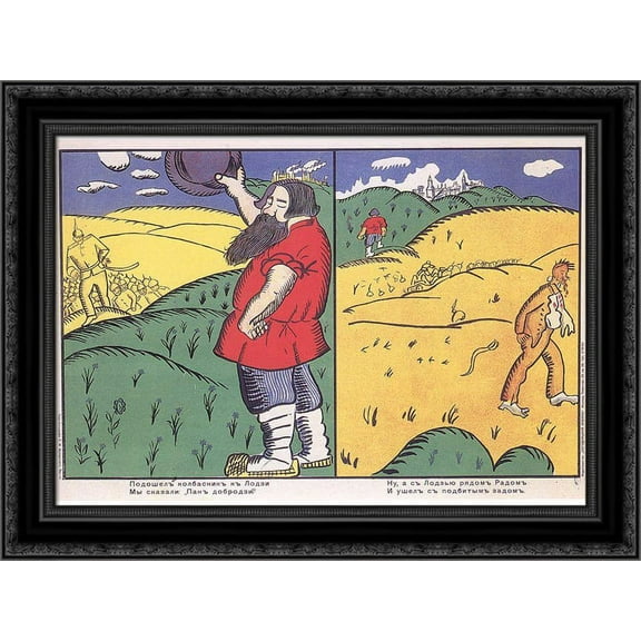 Sausage Maker Came to Lodz 24x20 Black Ornate Wood Framed Canvas Art by Malevich, Kazimir