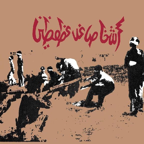 Savage Republic - Tragic Figures - Music & Performance - Vinyl