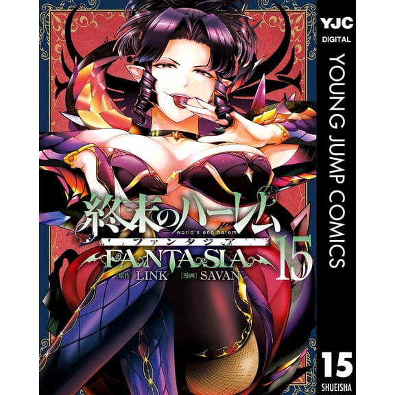Savan Harem Of The End Fantasia 15 (Paperback)