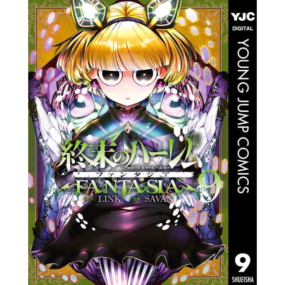 Savan Harem Of The End Fantasia 9 (Paperback)
