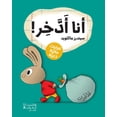 thumbnail image 1 of أنا أدّخر!-!Save it, (Paperback), 1 of 1