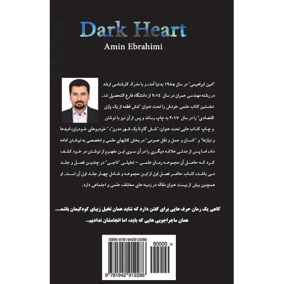 Savior (Season One : Darkheart) (Paperback)