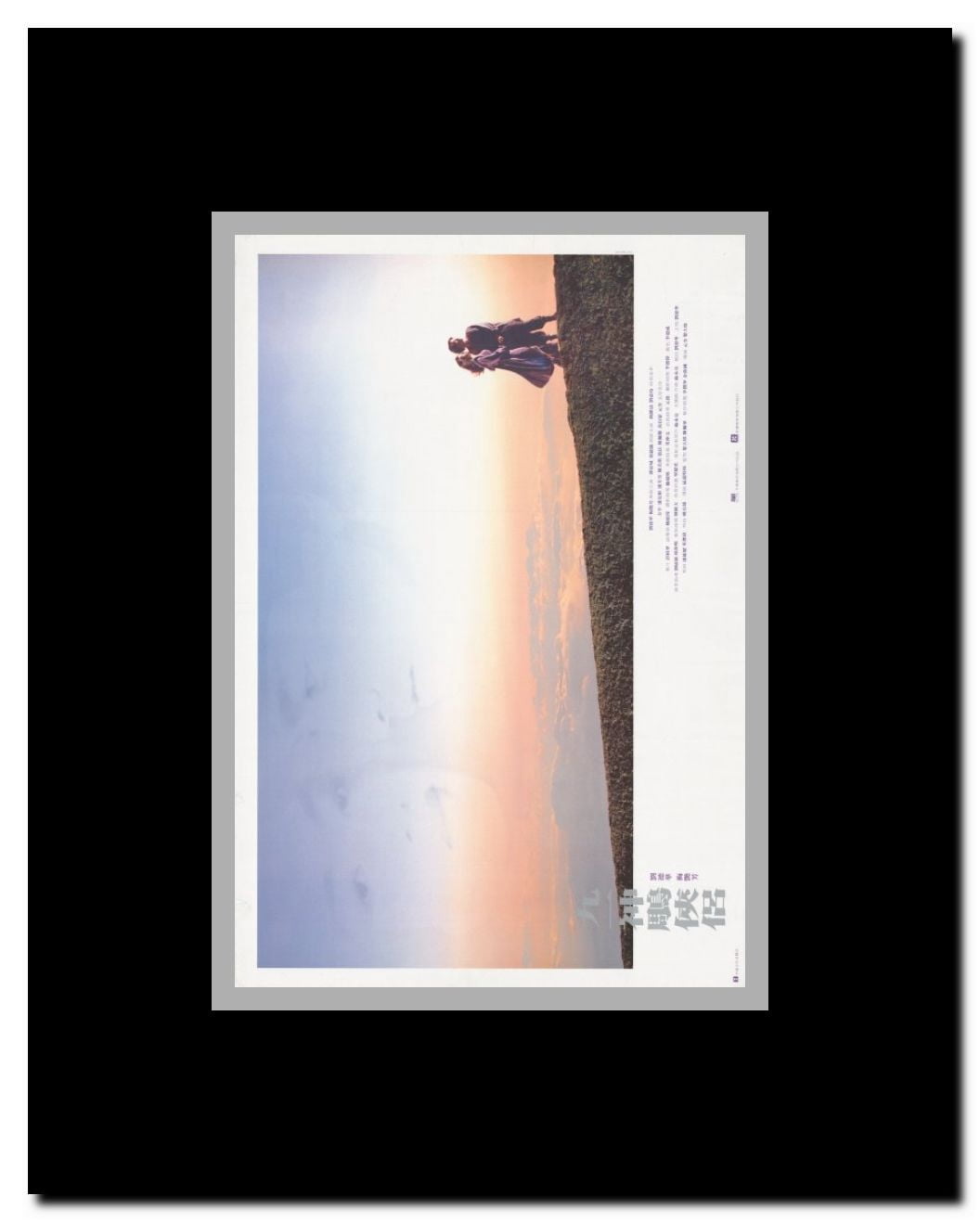 Savior of the Soul Framed Movie Poster