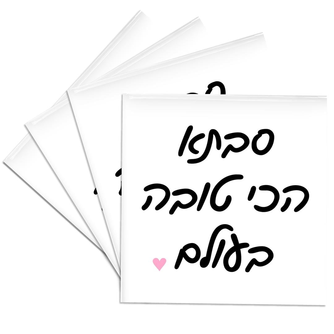 3drose, Savta Hachi Tova Baolam Best Grandma in the World in Hebrew ...