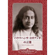 Sayings of Paramahansa Yogananda Japanese, Paperback