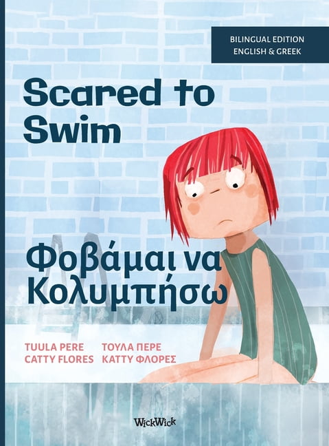 Scared to Swim / Φοβάμαι να Κολυμπήσ, (Hardcover)