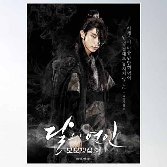 Scarlet Heart Ryeo Poster Poster Wall Art, Modern Wall Decor, 8x12 UNFRAMED