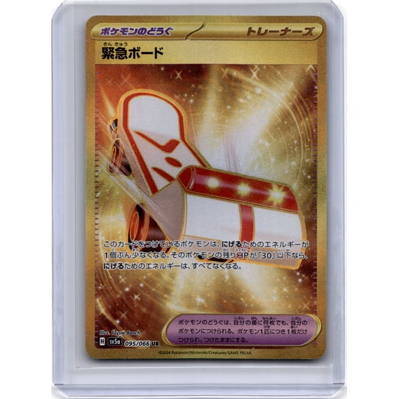 Pokemon Rescue Board Scarlet & Violet Crimson Haze Japanese #095/066 Trading Card