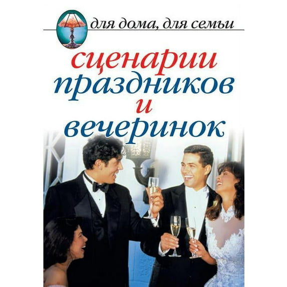 Scenarios holidays and parties (Paperback)