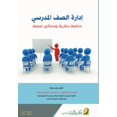 thumbnail image 1 of إدارة الصف المدرسي - Sch, (Paperback), 1 of 1