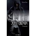 thumbnail image 1 of Schattensaga: Timeout, (Paperback), 1 of 1
