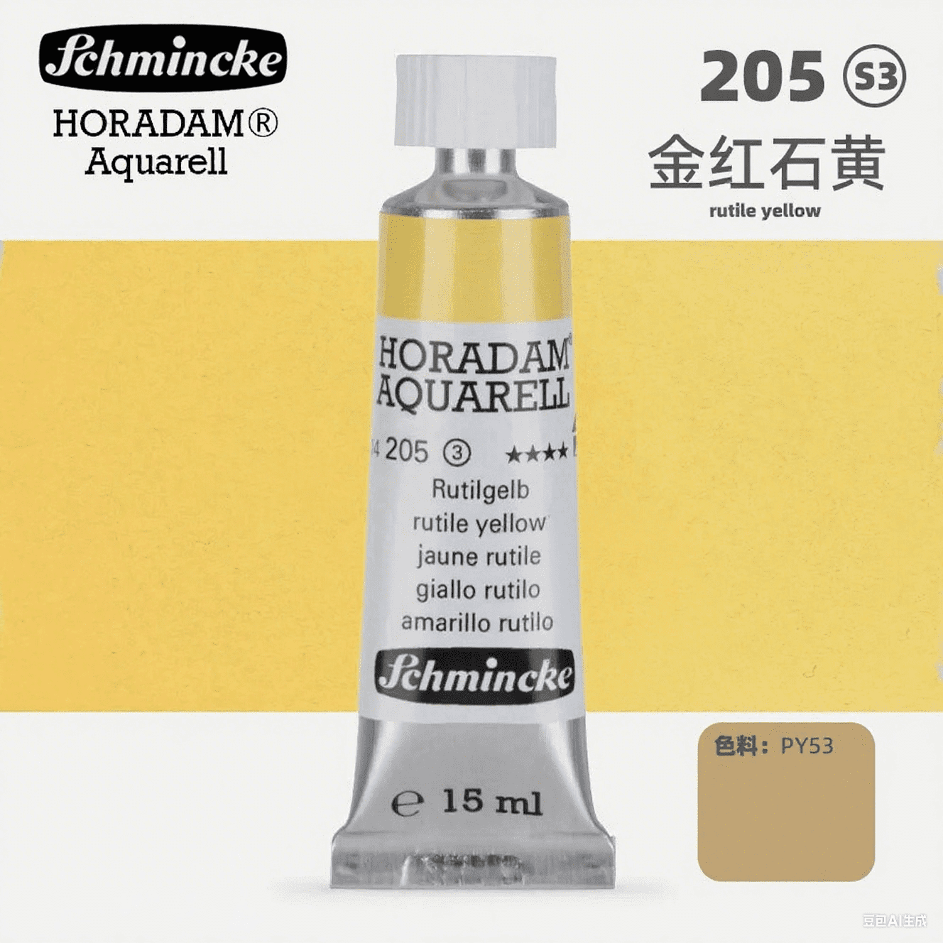 Schmincke - HORADAM AQUARELL Watercolor Paint Set 15 ml Tube Watercolor Paints for Artists Hobbyists Students, Painting Art Supplies,205 series