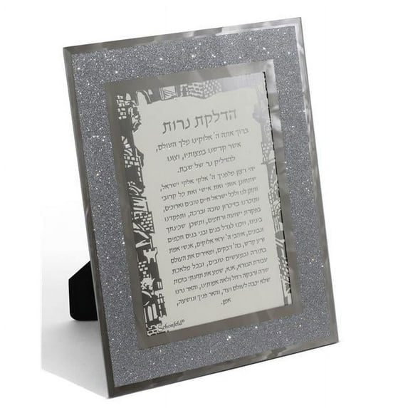 Schonfeld Collection 164493 5 x 7 in. Crystal Jerusalem Design Hadlakas Neiros Blessing with Hanging - Gold