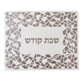 thumbnail image 1 of Schonfeld Collection 181996 17.5 x 21.5 in. Leather Look Laser Cut Challah Cover, 1 of 1